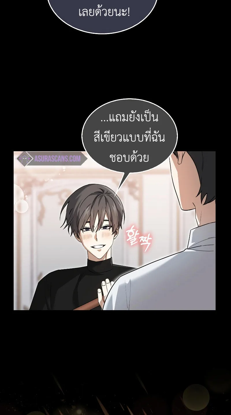 I’m Not a Regressor - หน้า 25