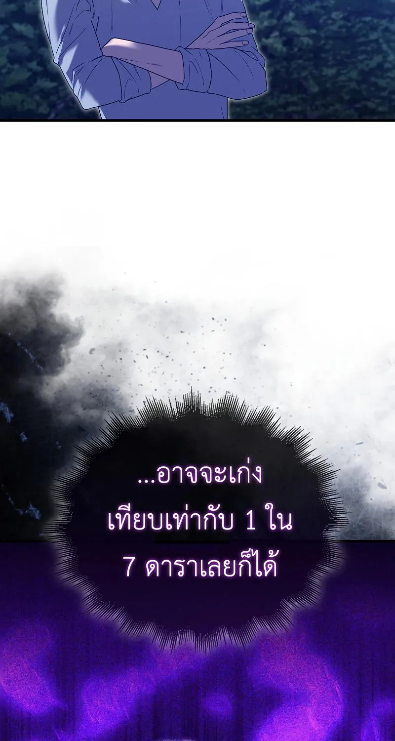 I’m Not a Regressor - หน้า 23