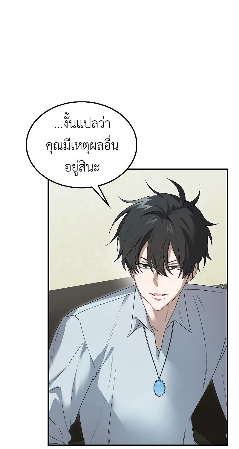 I’m Not a Regressor - หน้า 36