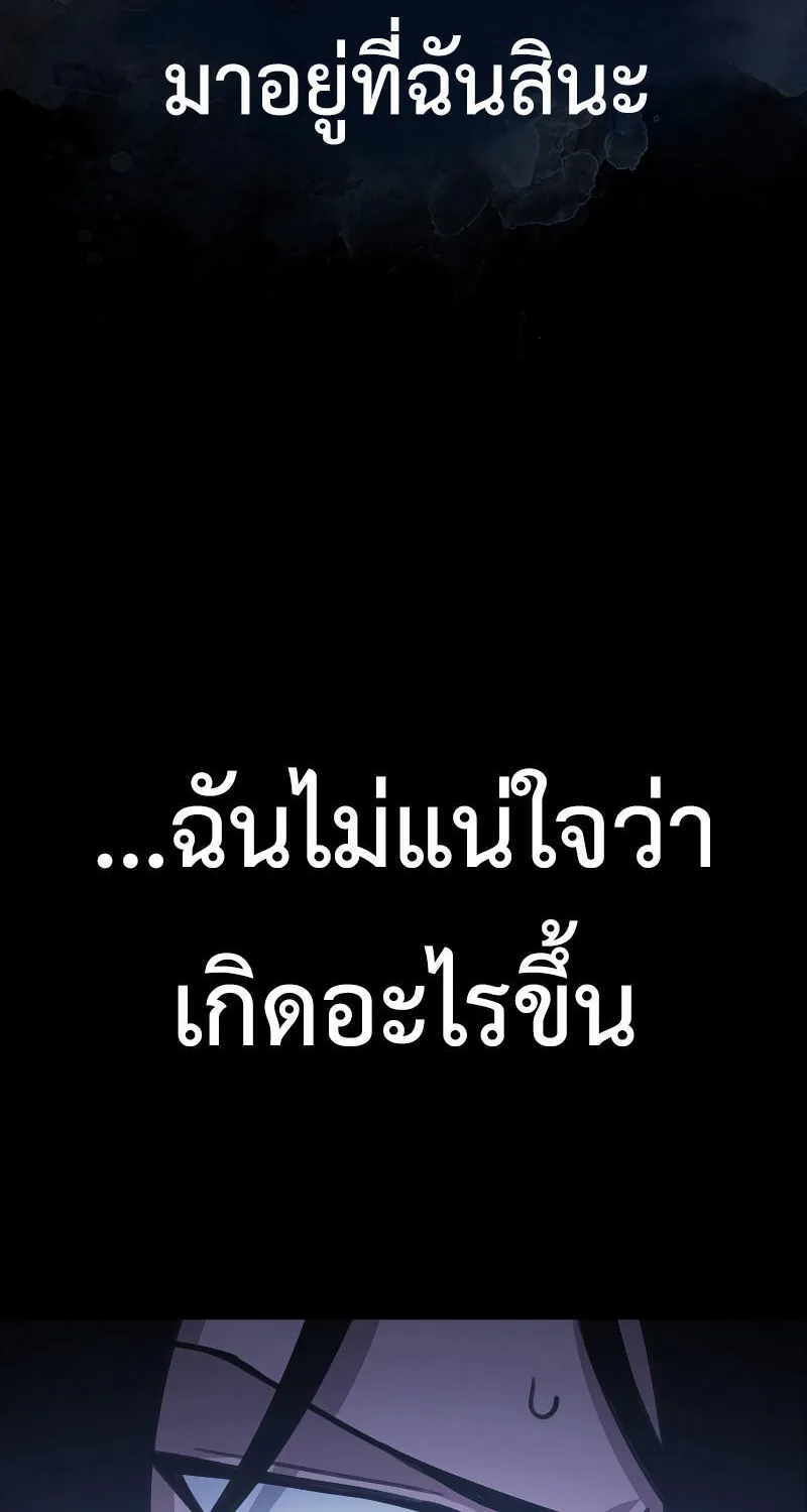 I’m Not a Regressor - หน้า 107