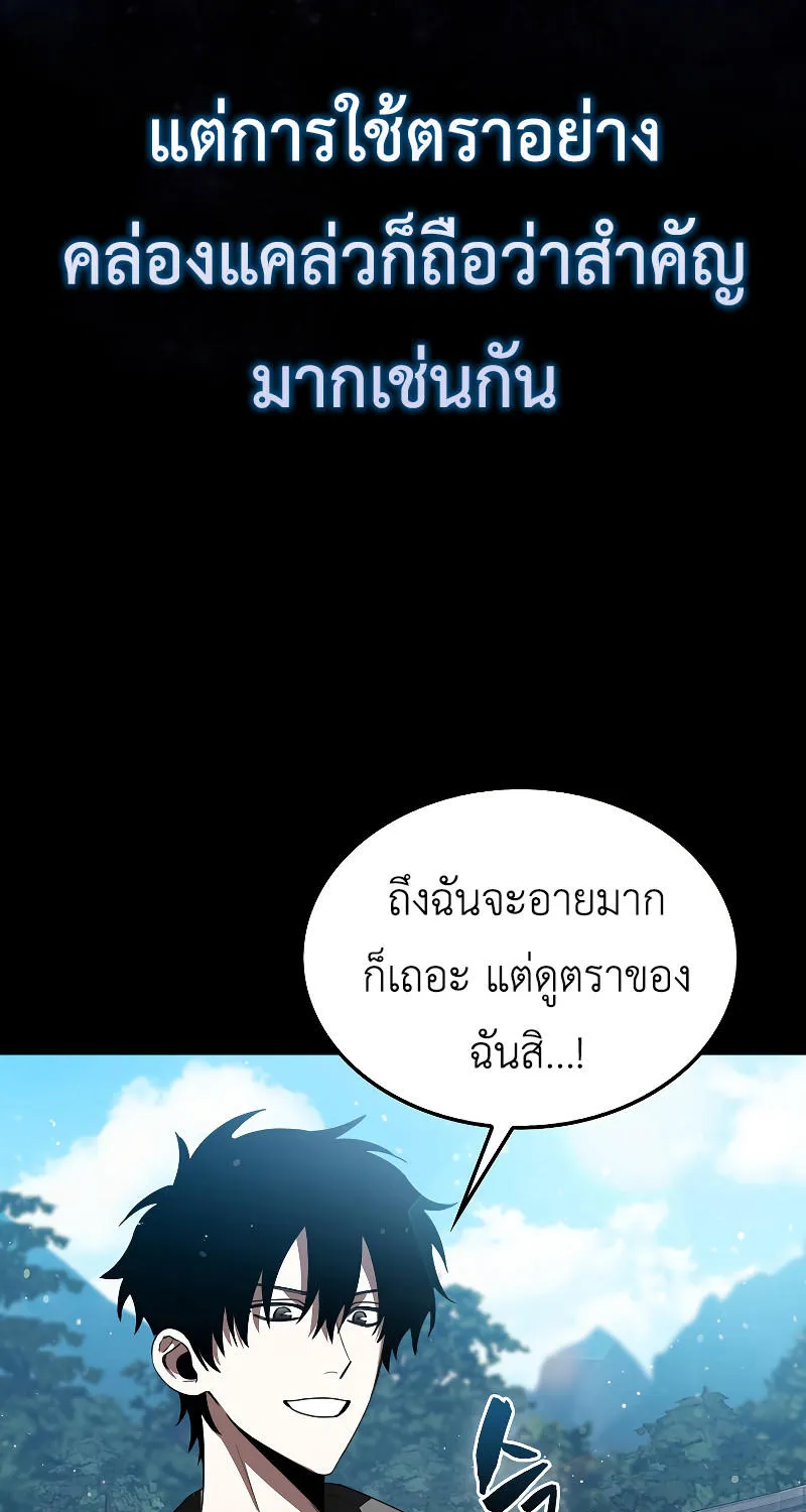 I’m Not a Regressor - หน้า 46