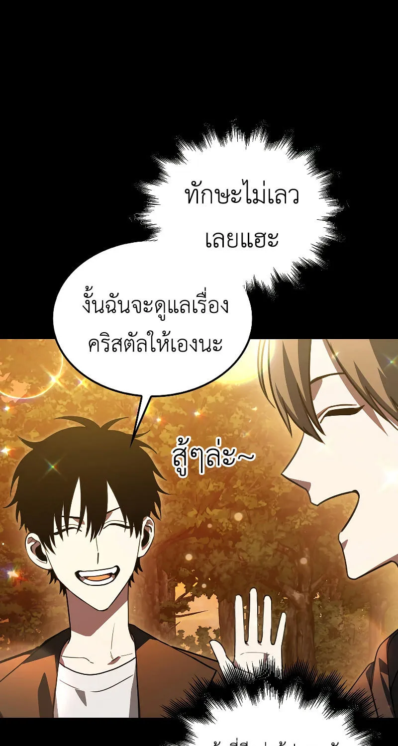 I’m Not a Regressor - หน้า 60