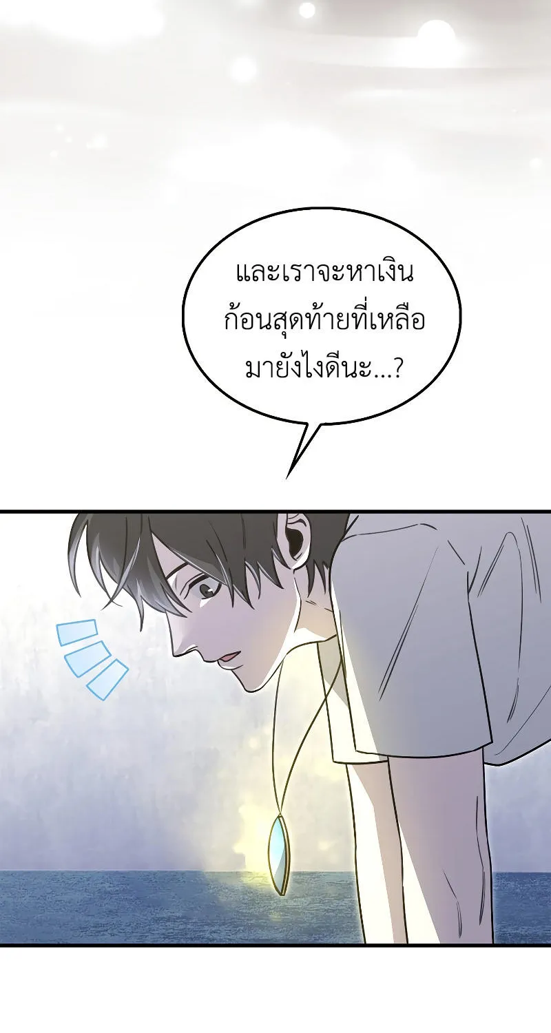 I’m Not a Regressor - หน้า 17