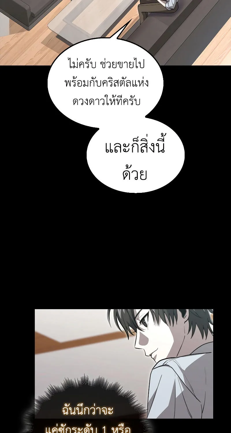 I’m Not a Regressor - หน้า 5