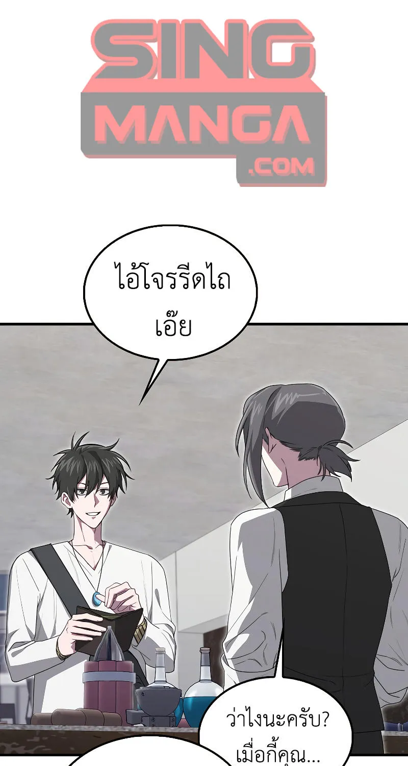 I’m Not a Regressor - หน้า 2