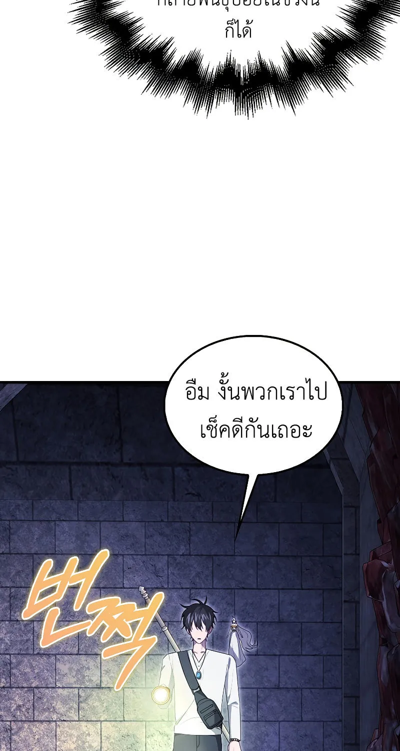 I’m Not a Regressor - หน้า 26