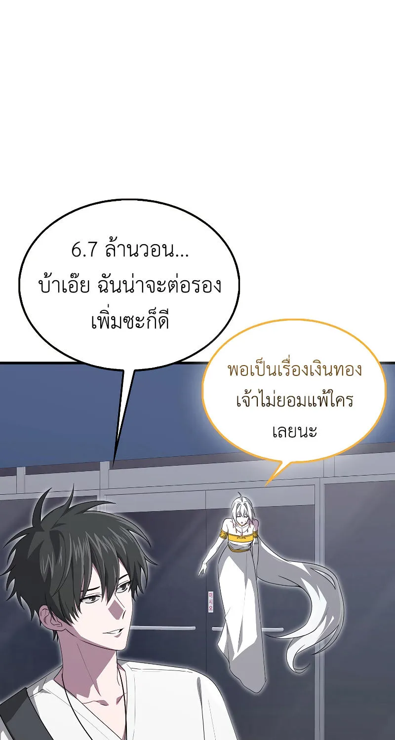 I’m Not a Regressor - หน้า 5