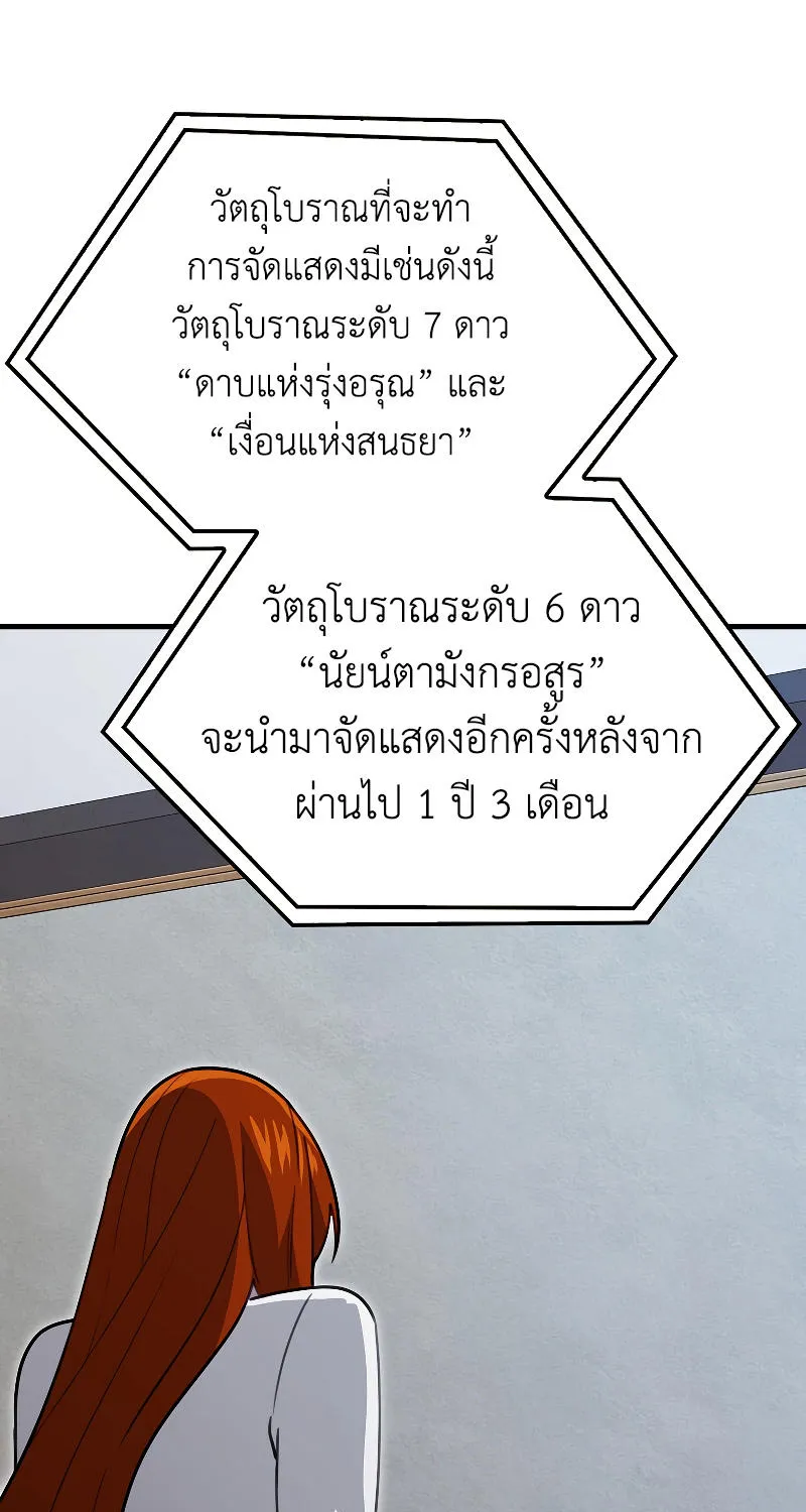 I’m Not a Regressor - หน้า 46