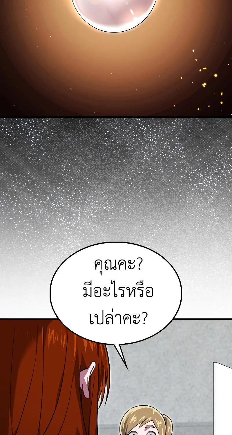 I’m Not a Regressor - หน้า 48