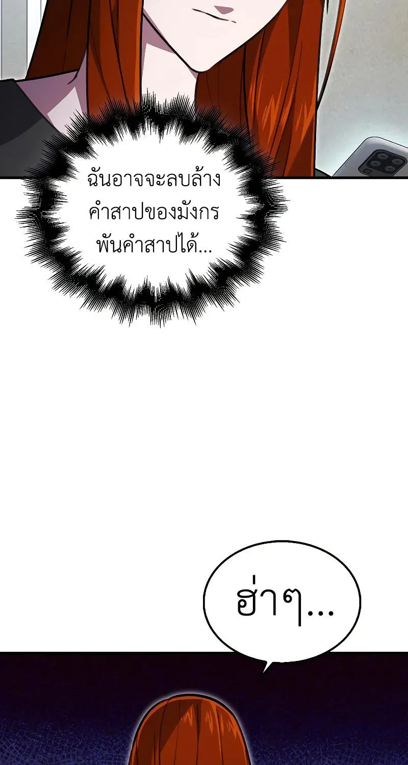 I’m Not a Regressor - หน้า 5