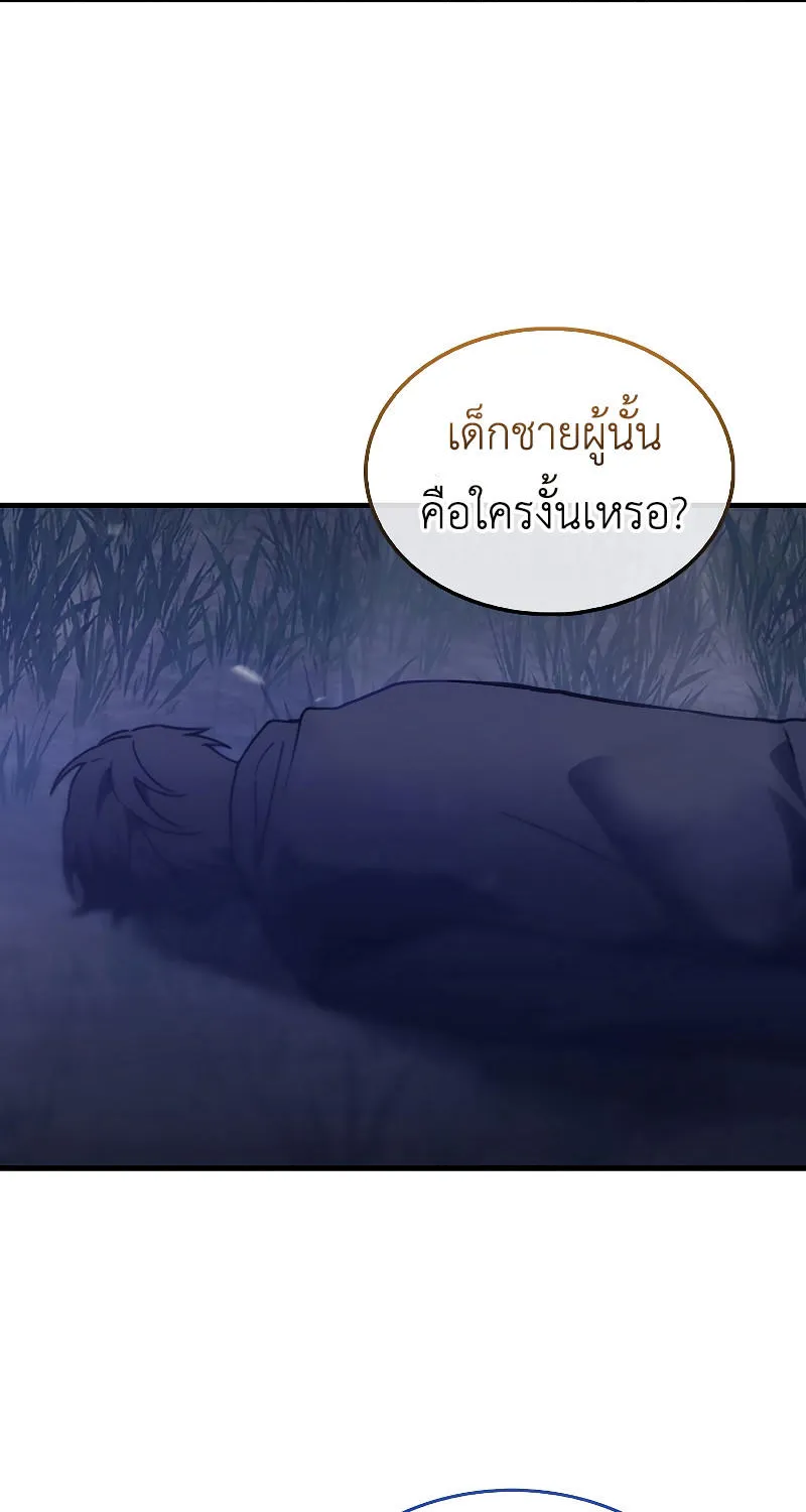 I’m Not a Regressor - หน้า 112