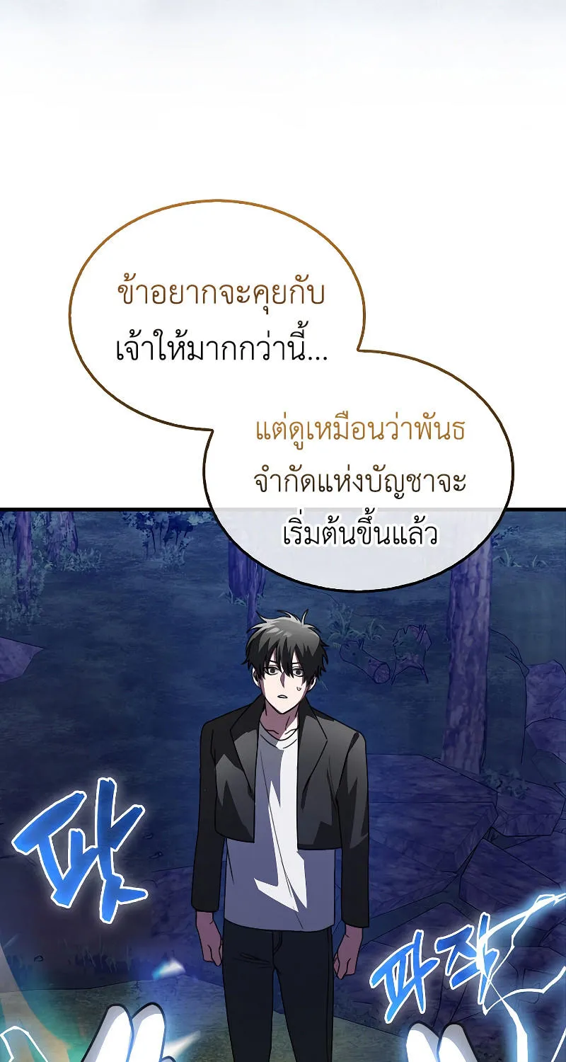 I’m Not a Regressor - หน้า 117