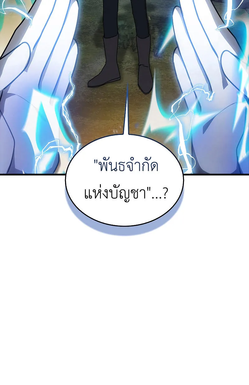 I’m Not a Regressor - หน้า 118