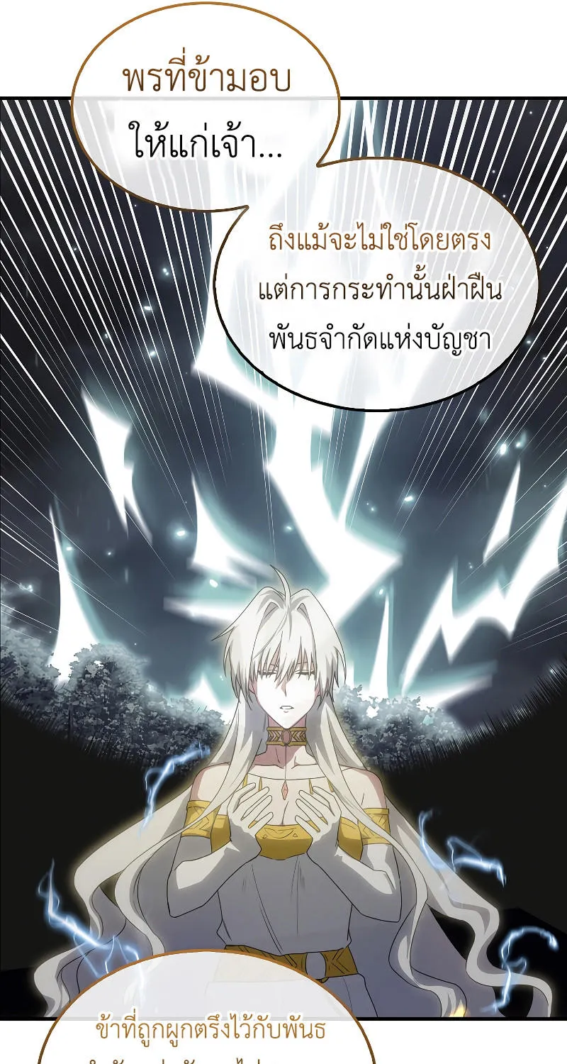 I’m Not a Regressor - หน้า 119