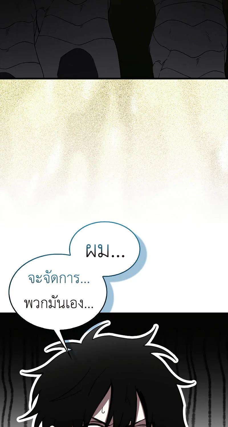 I’m Not a Regressor - หน้า 2