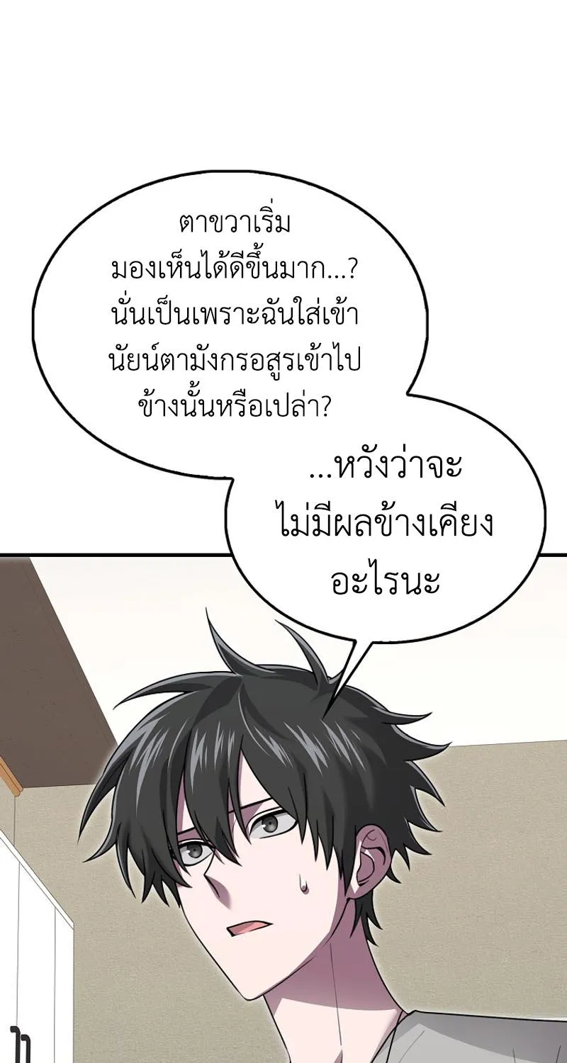 I’m Not a Regressor - หน้า 11