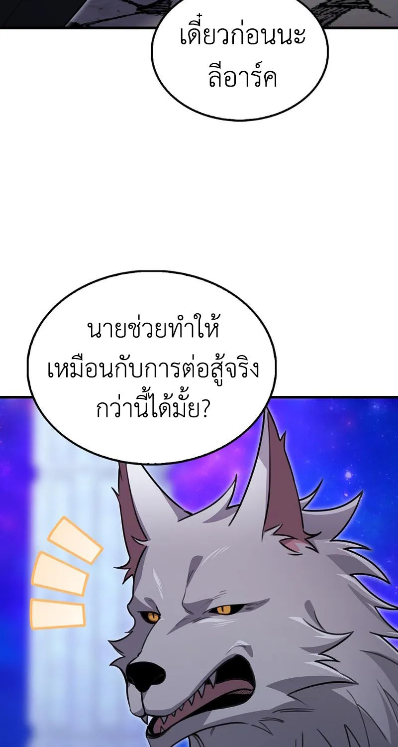 I’m Not a Regressor - หน้า 23