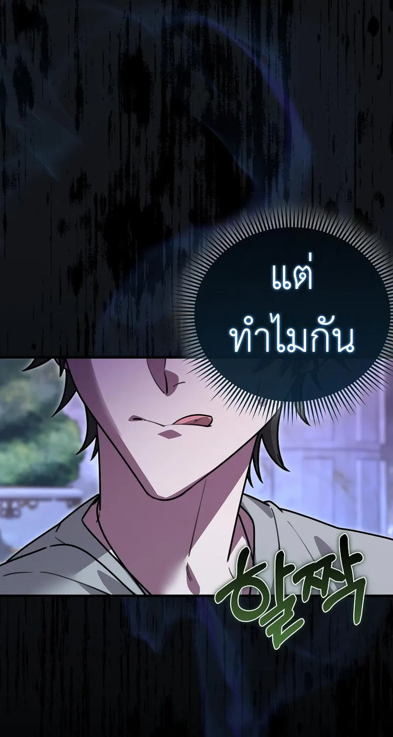 I’m Not a Regressor - หน้า 60