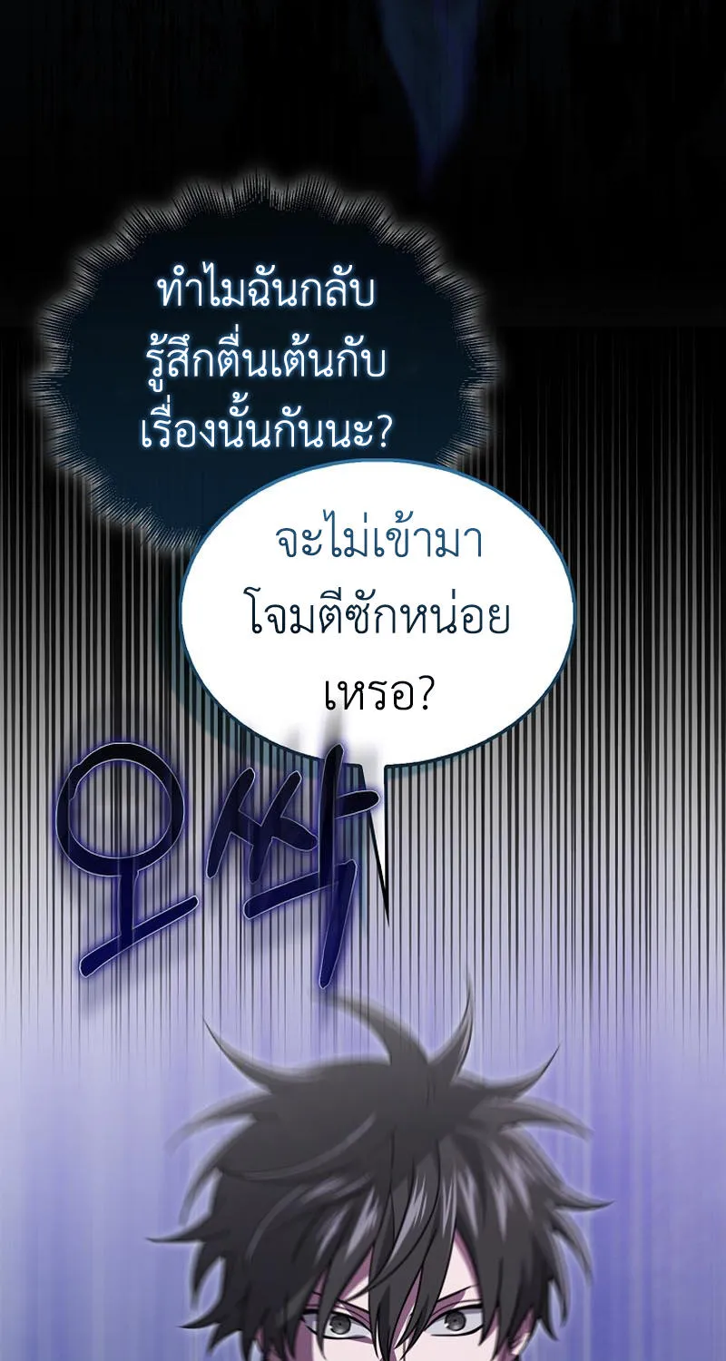 I’m Not a Regressor - หน้า 61