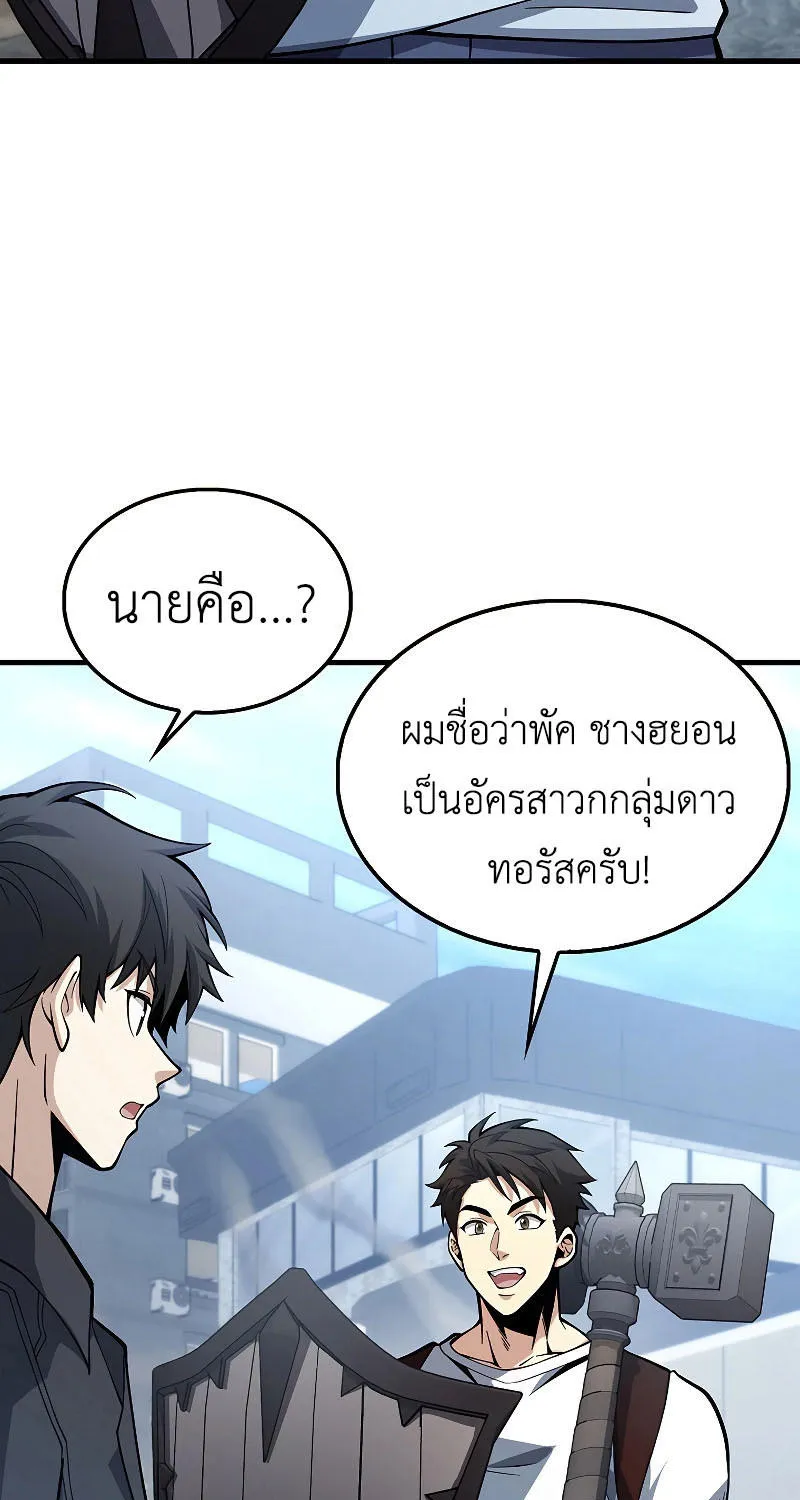 I’m Not a Regressor - หน้า 39