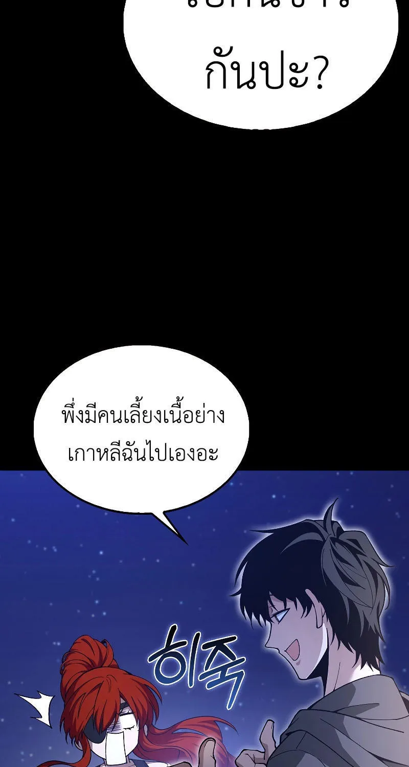 I’m Not a Regressor - หน้า 4