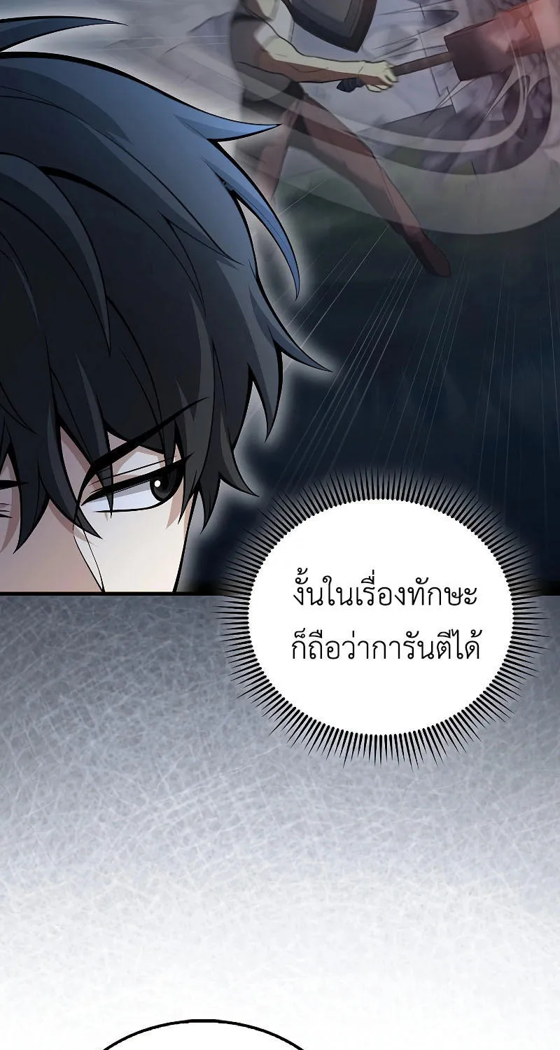 I’m Not a Regressor - หน้า 41