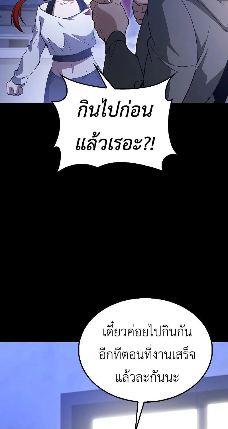 I’m Not a Regressor - หน้า 5