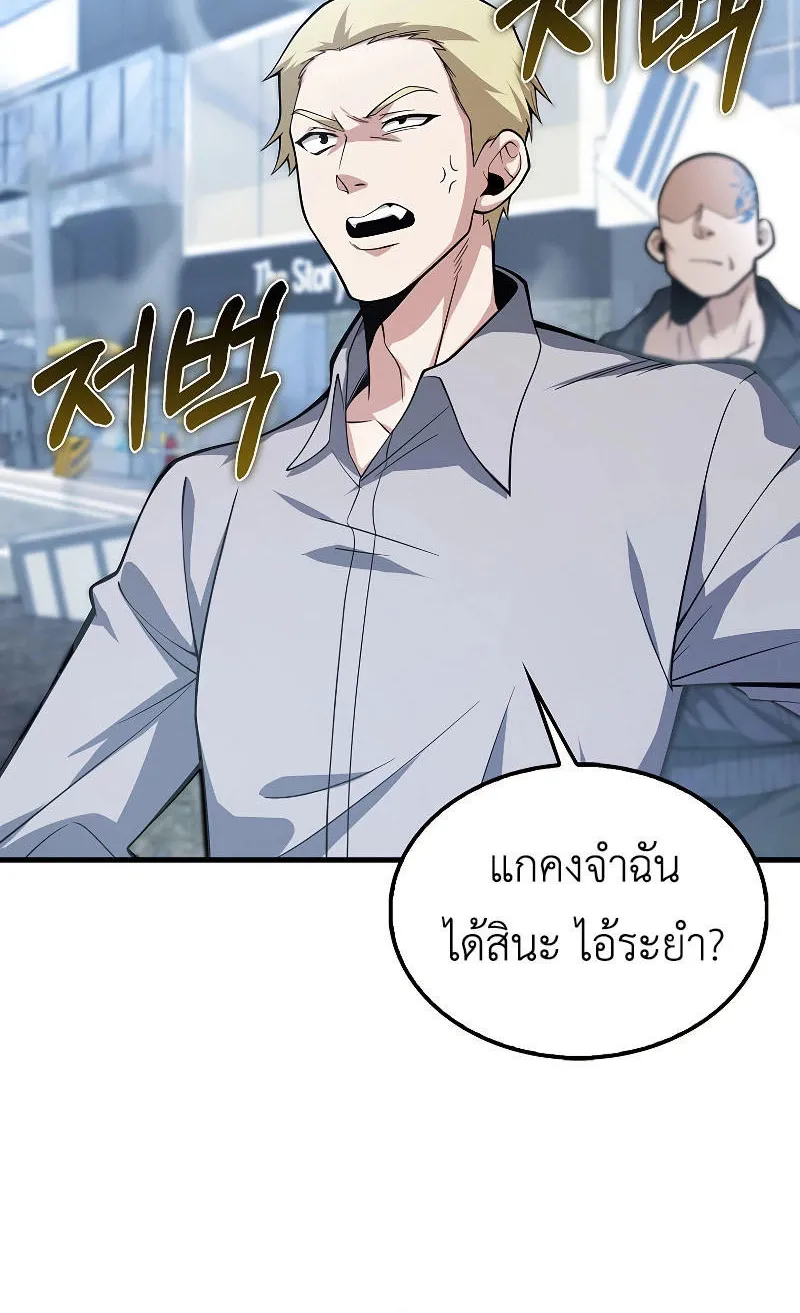 I’m Not a Regressor - หน้า 51