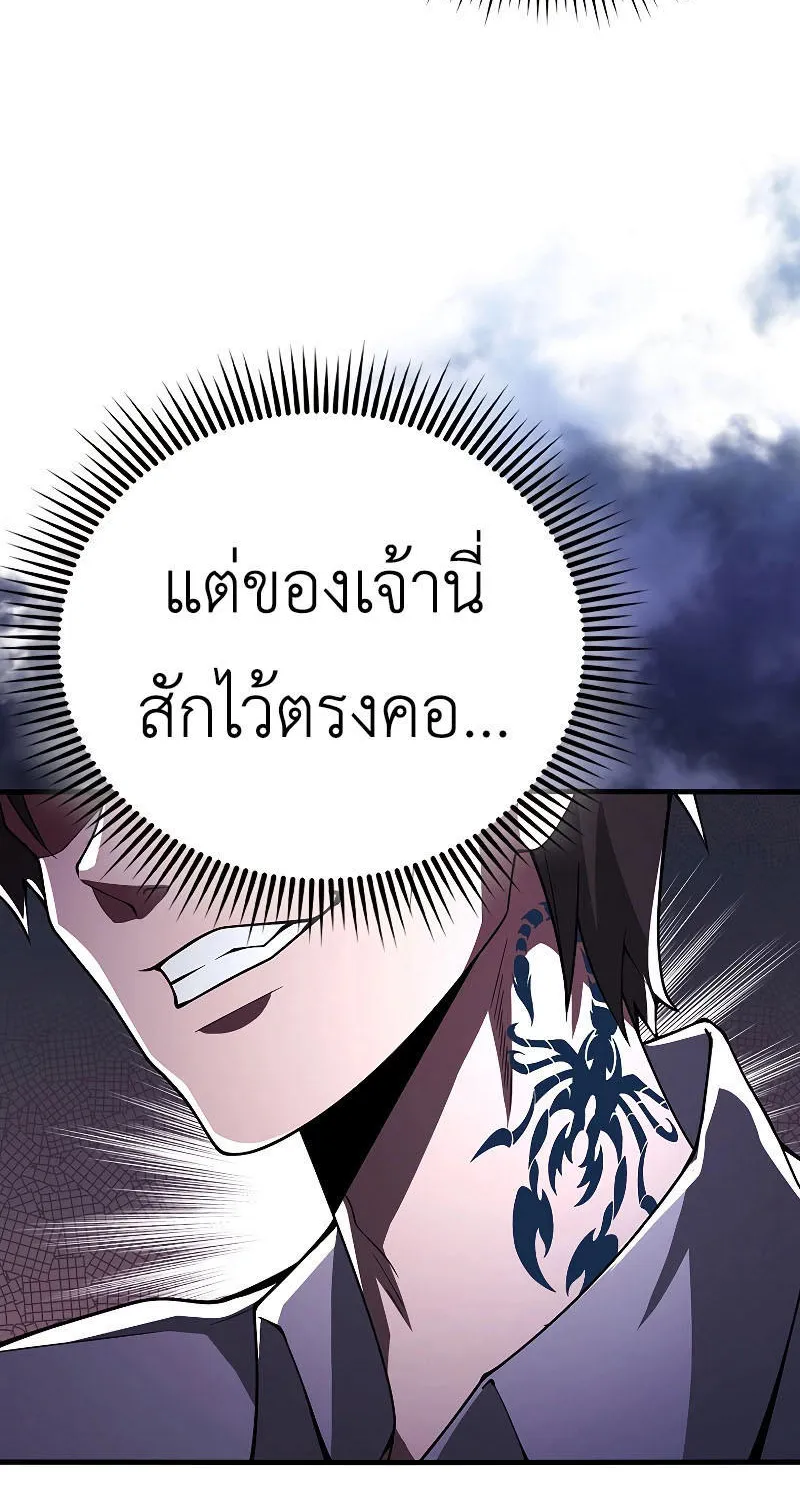 I’m Not a Regressor - หน้า 62