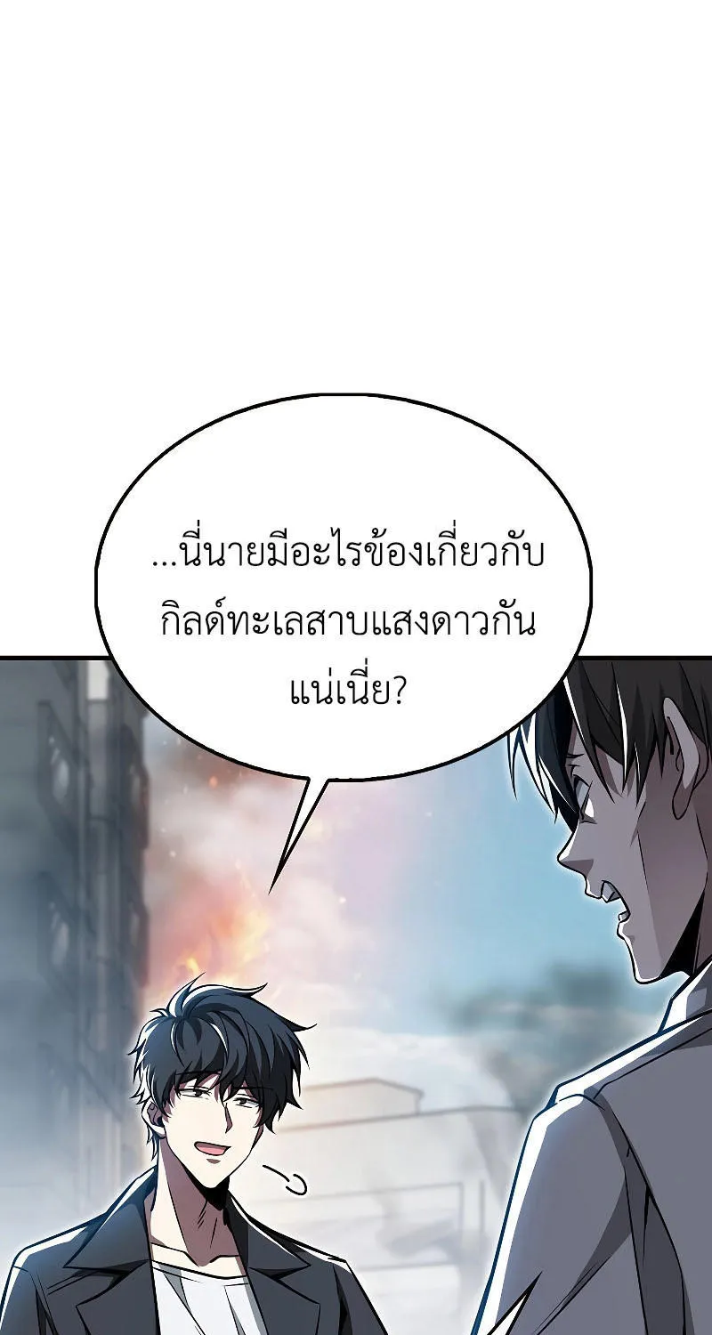 I’m Not a Regressor - หน้า 63