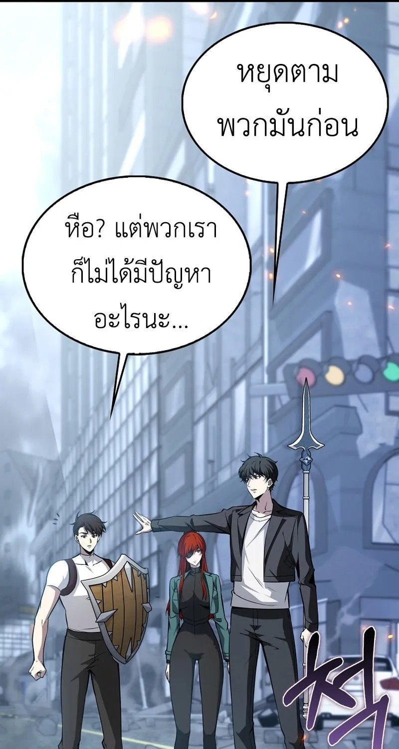 I’m Not a Regressor - หน้า 41