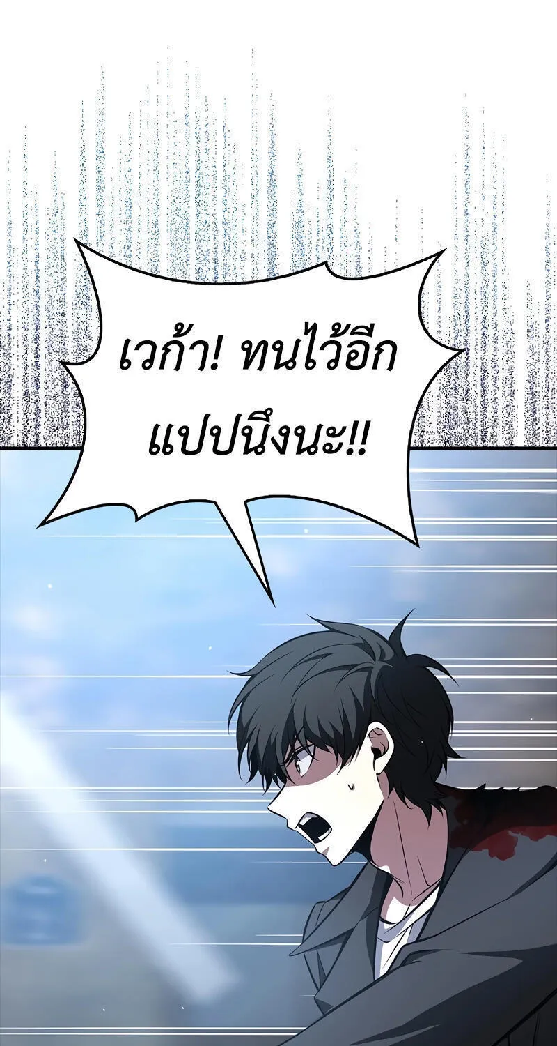 I’m Not a Regressor - หน้า 54