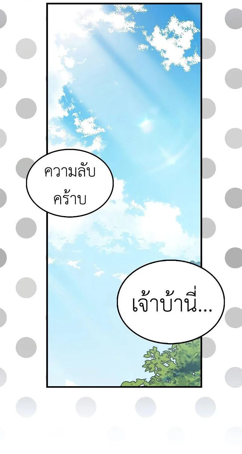 I’m Not a Regressor - หน้า 44