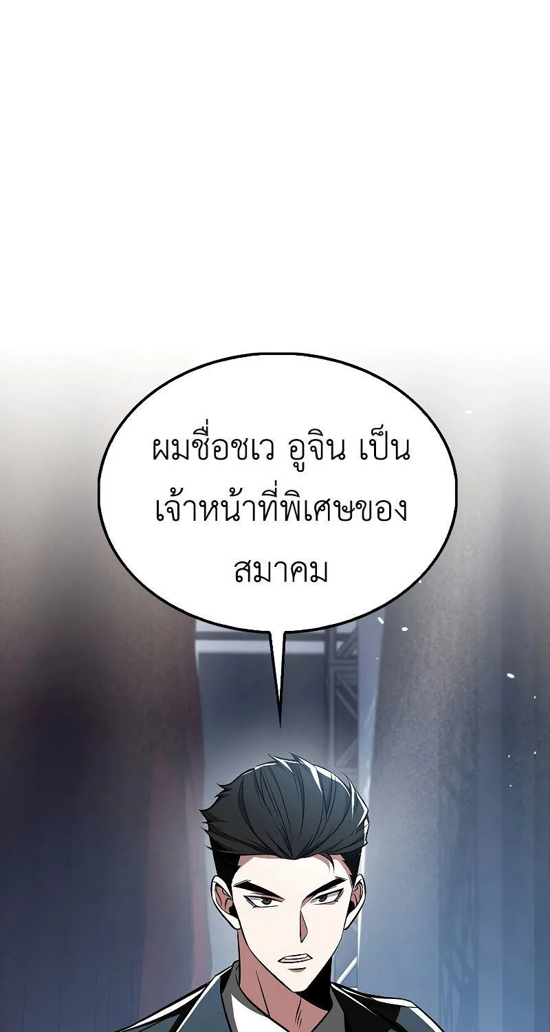 I’m Not a Regressor - หน้า 46