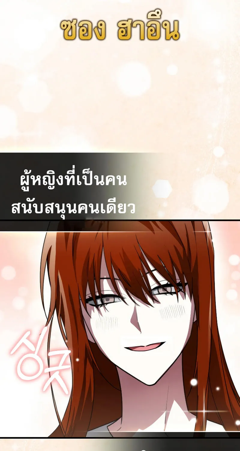 I’m Not a Regressor - หน้า 10