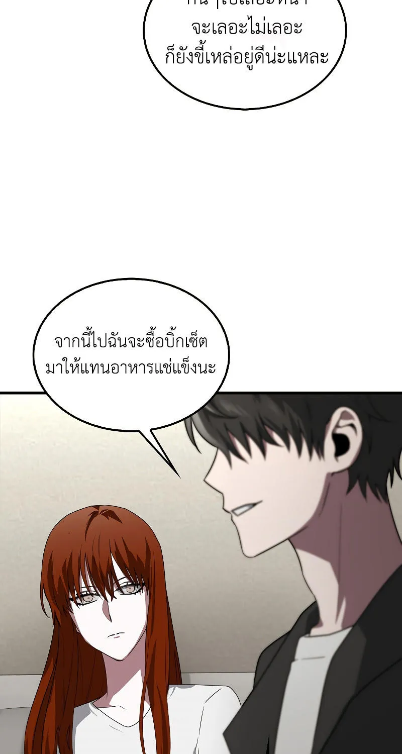 I’m Not a Regressor - หน้า 27