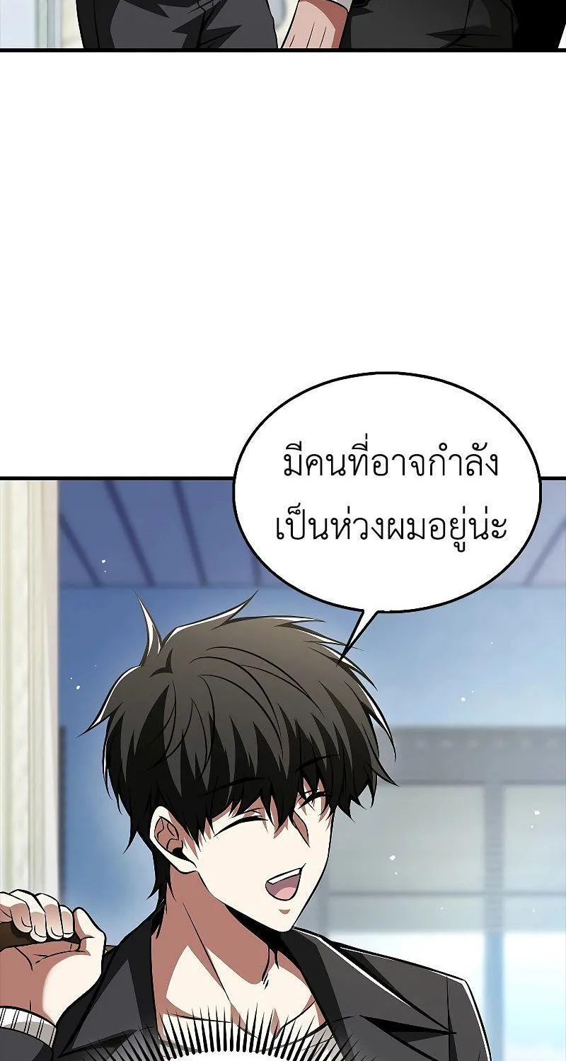 I’m Not a Regressor - หน้า 49