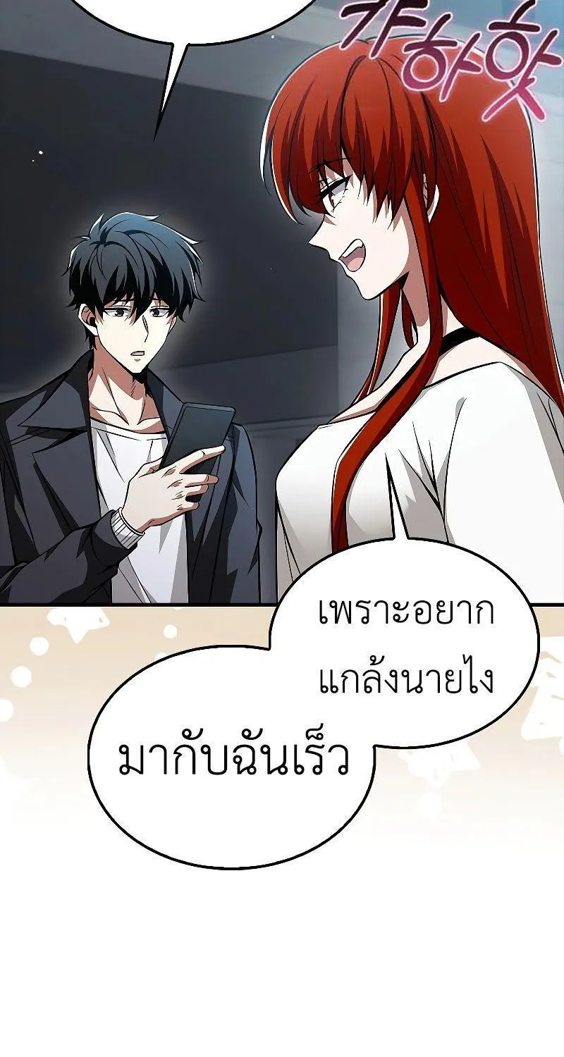 I’m Not a Regressor - หน้า 53