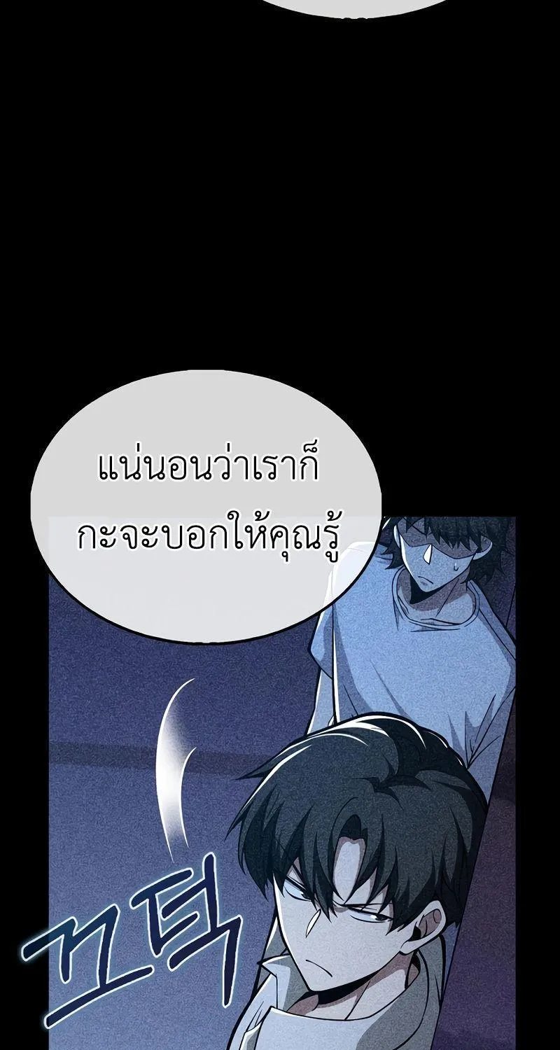 I’m Not a Regressor - หน้า 23