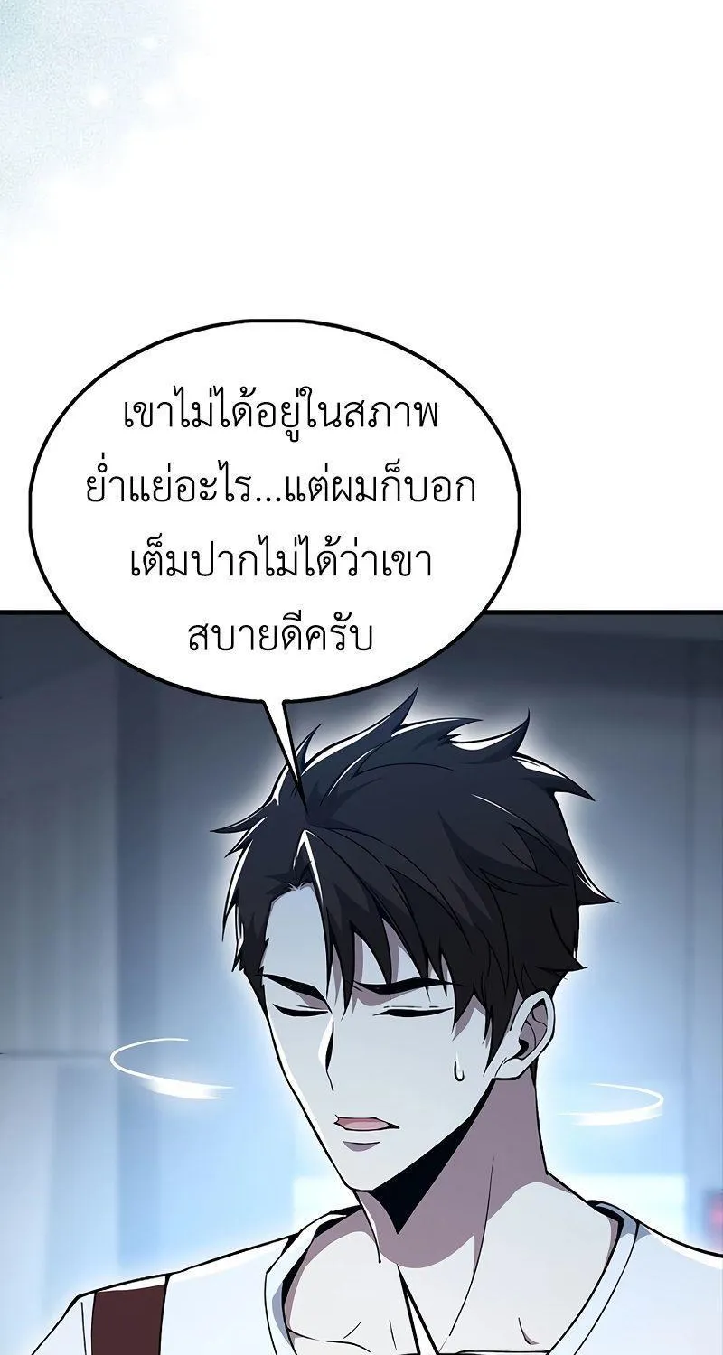 I’m Not a Regressor - หน้า 3