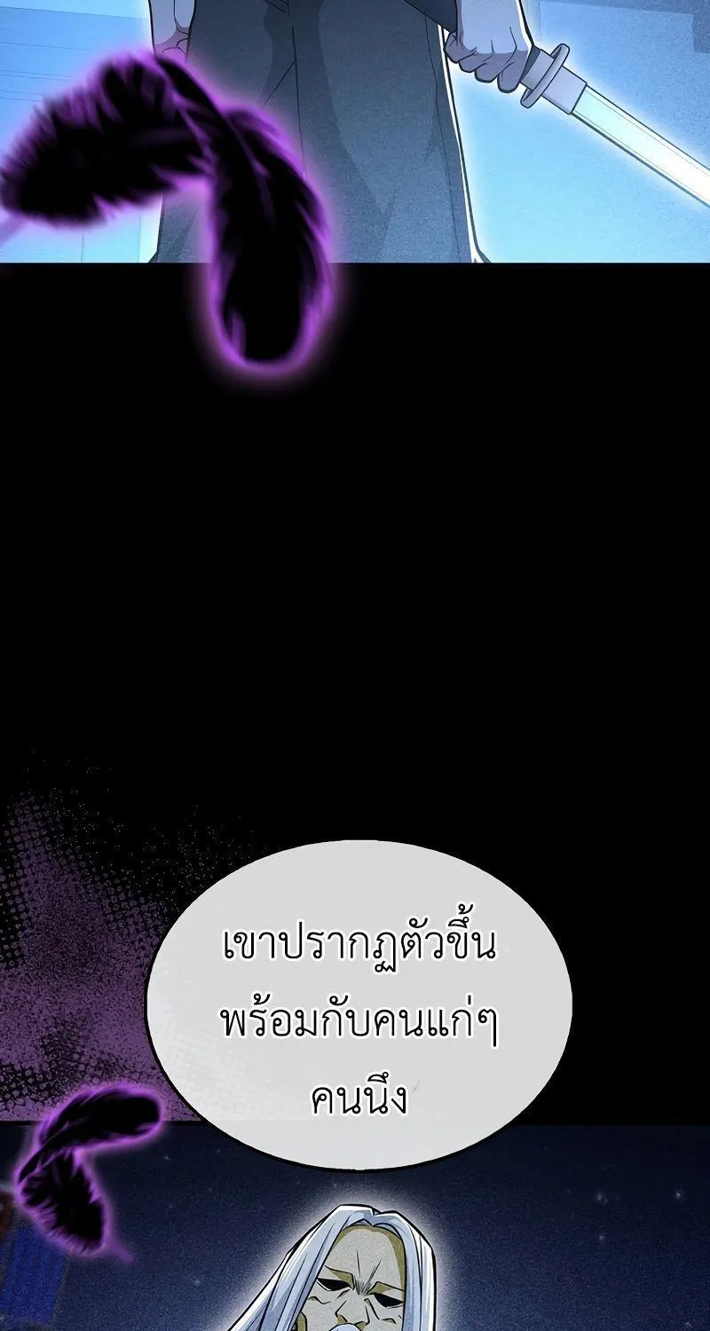 I’m Not a Regressor - หน้า 31