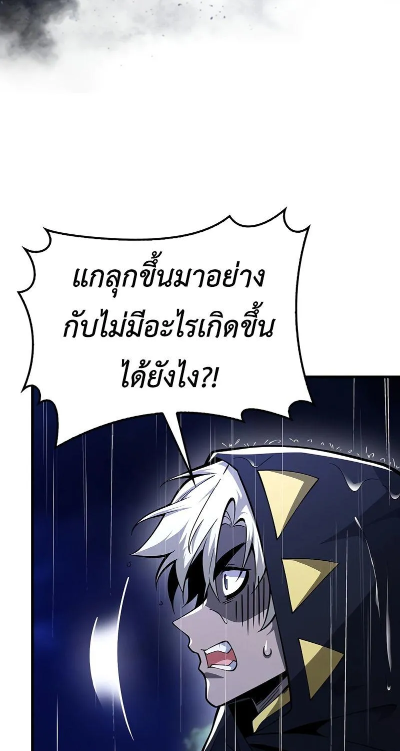 I’m Not a Regressor - หน้า 26