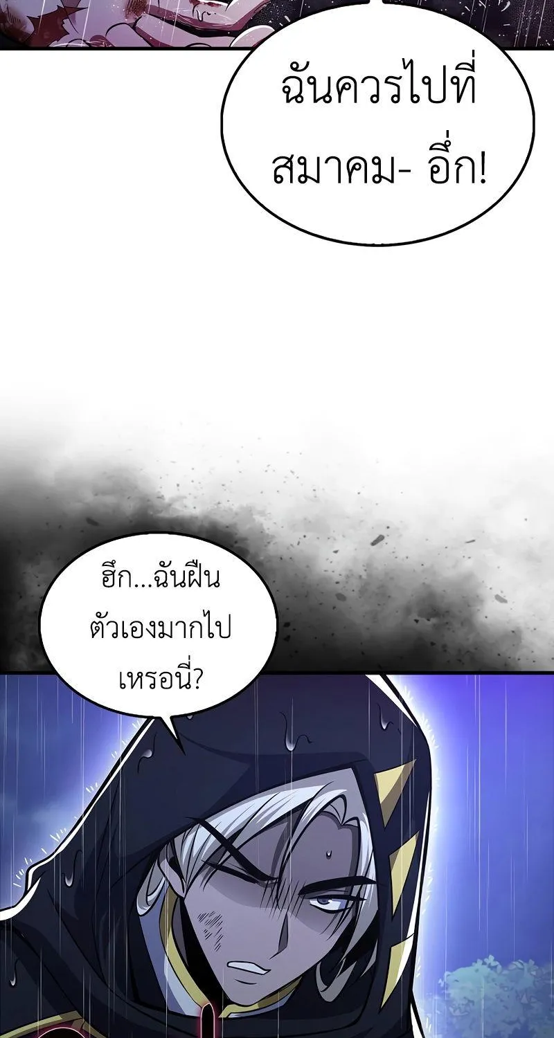 I’m Not a Regressor - หน้า 5