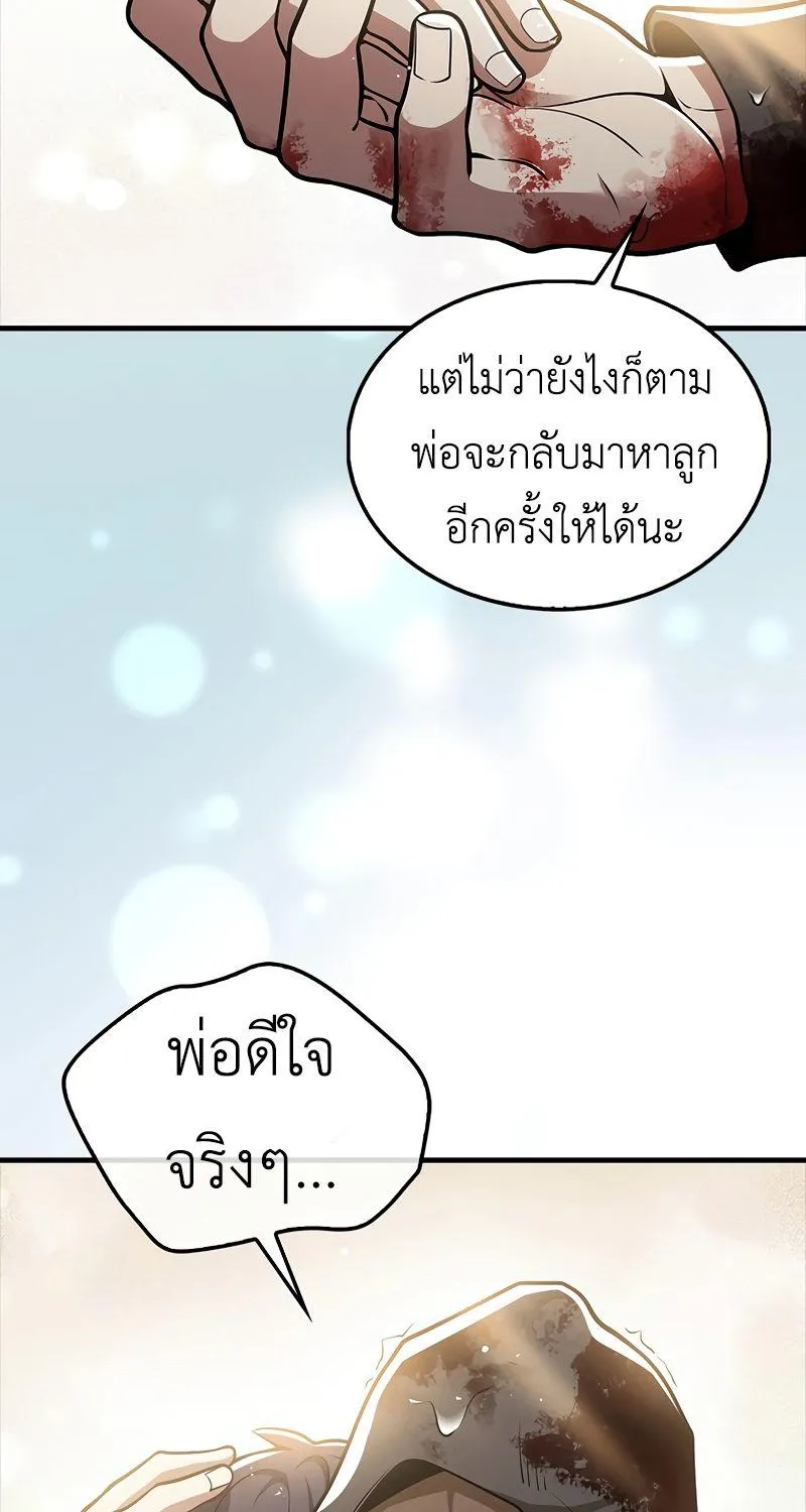 I’m Not a Regressor - หน้า 81