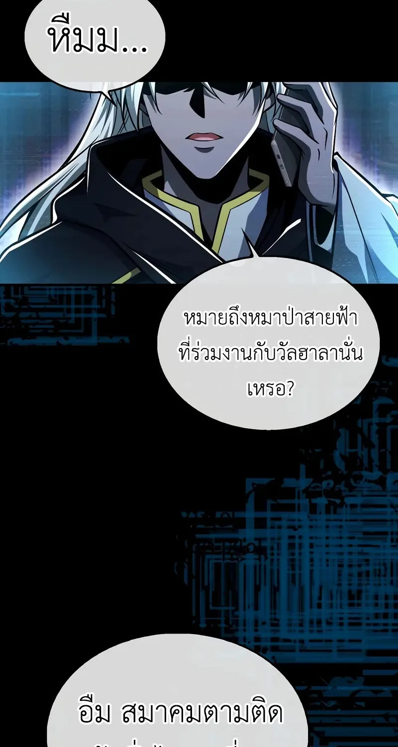 I’m Not a Regressor - หน้า 26