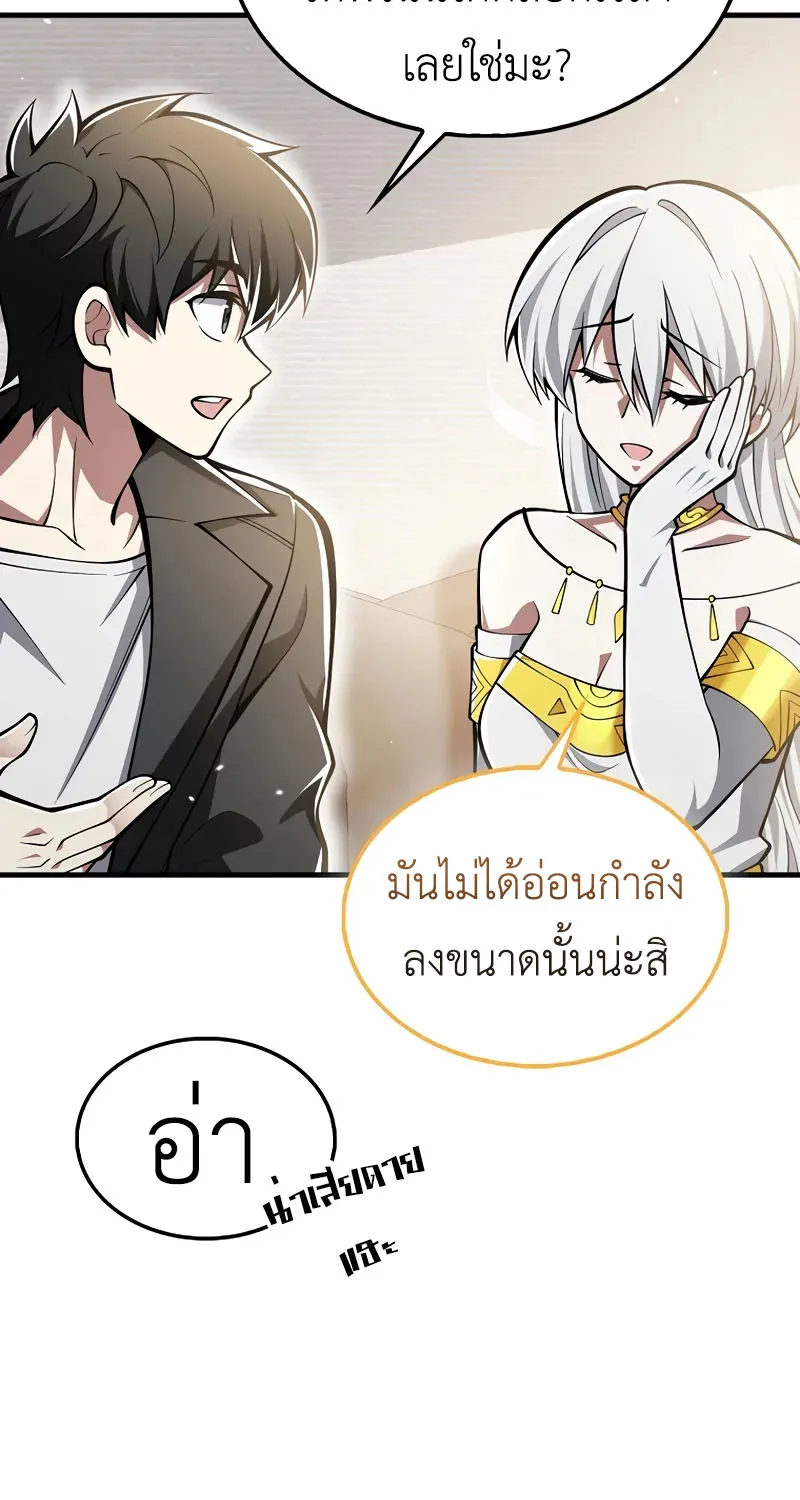 I’m Not a Regressor - หน้า 42