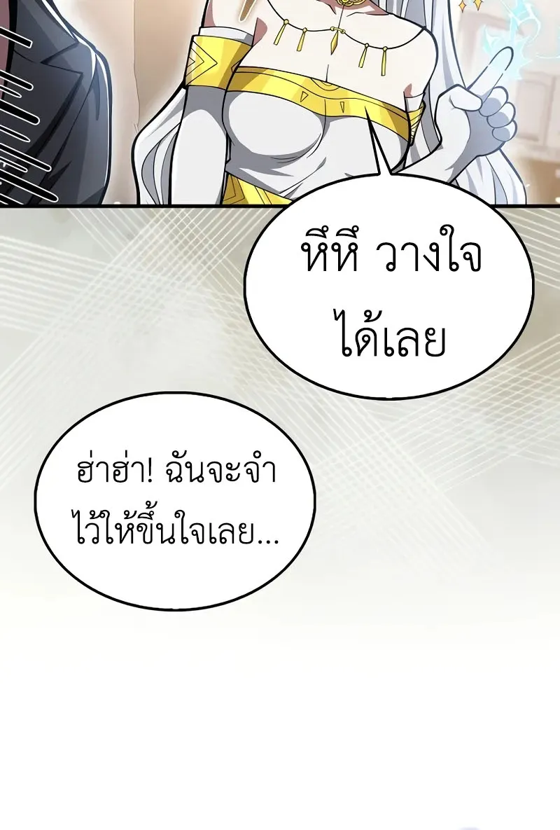 I’m Not a Regressor - หน้า 47