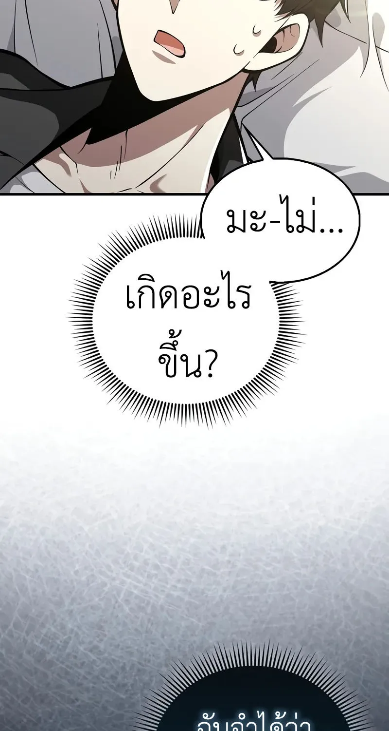 I’m Not a Regressor - หน้า 5