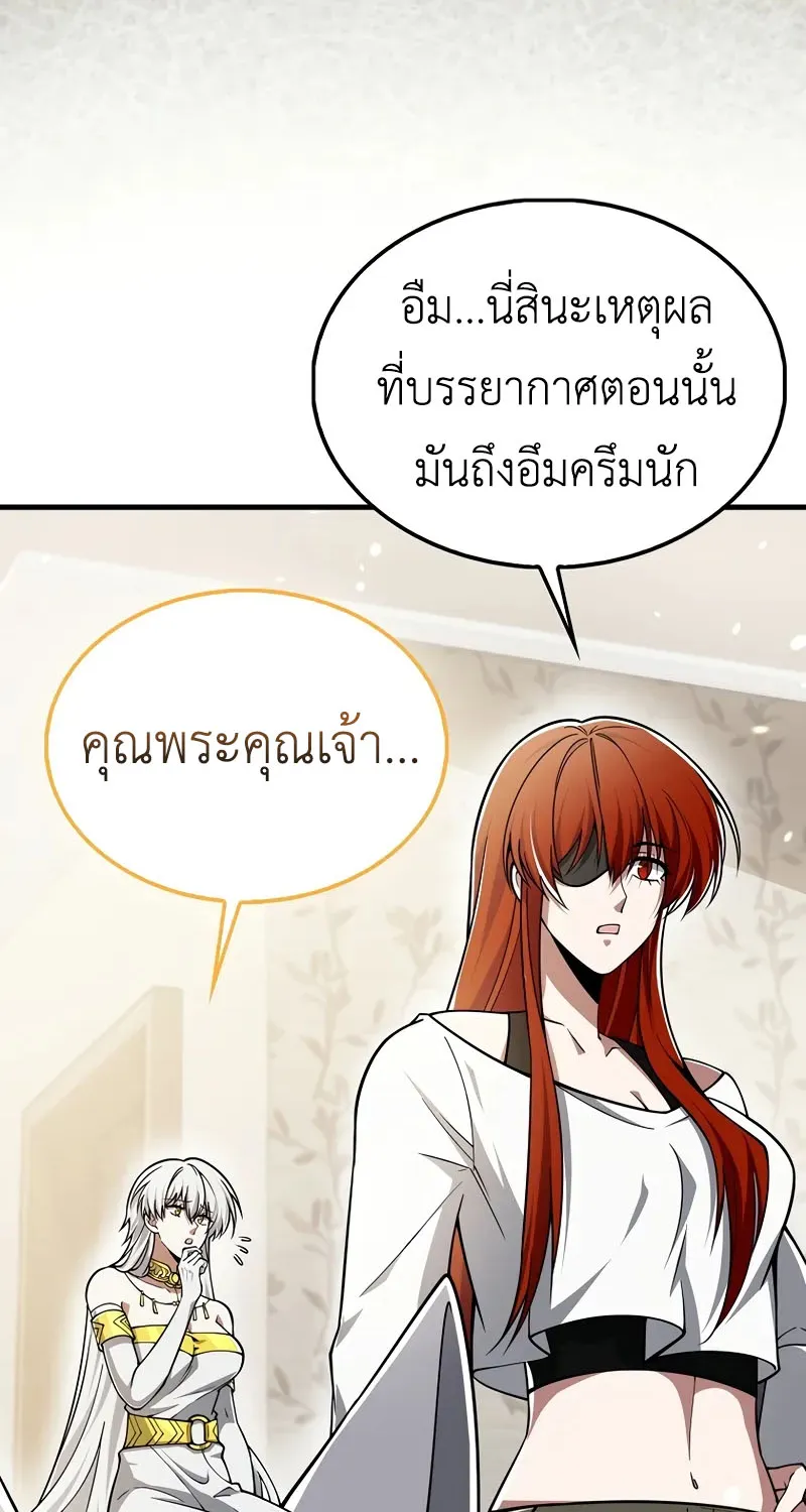 I’m Not a Regressor - หน้า 65