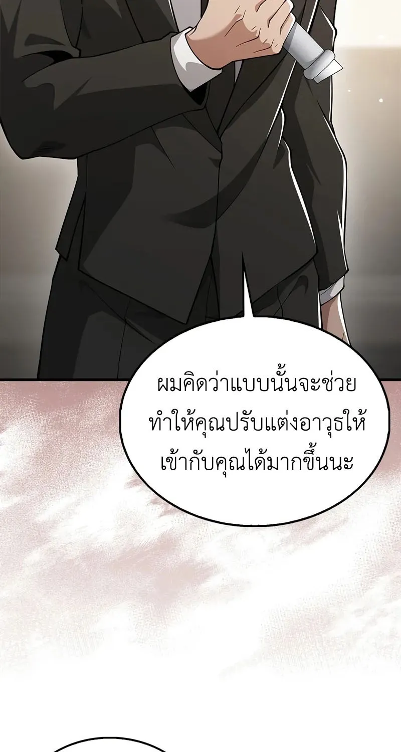 I’m Not a Regressor - หน้า 41